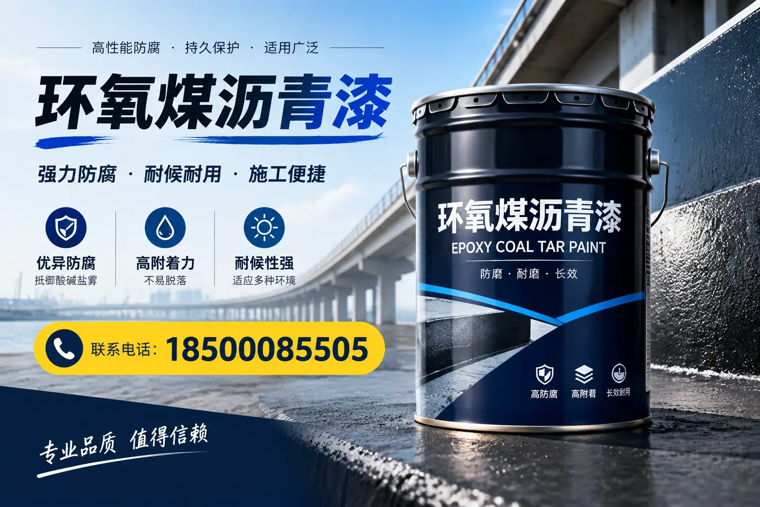 环氧煤沥青漆的施工方法与注意事项,确保在望奎顺利完成